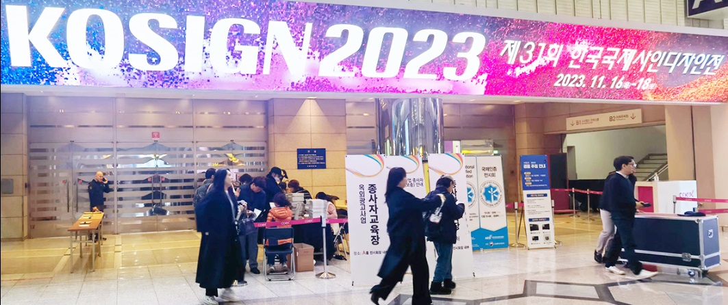 SIGN CHINA 2024亞洲推廣第二彈——韓國(guó)站